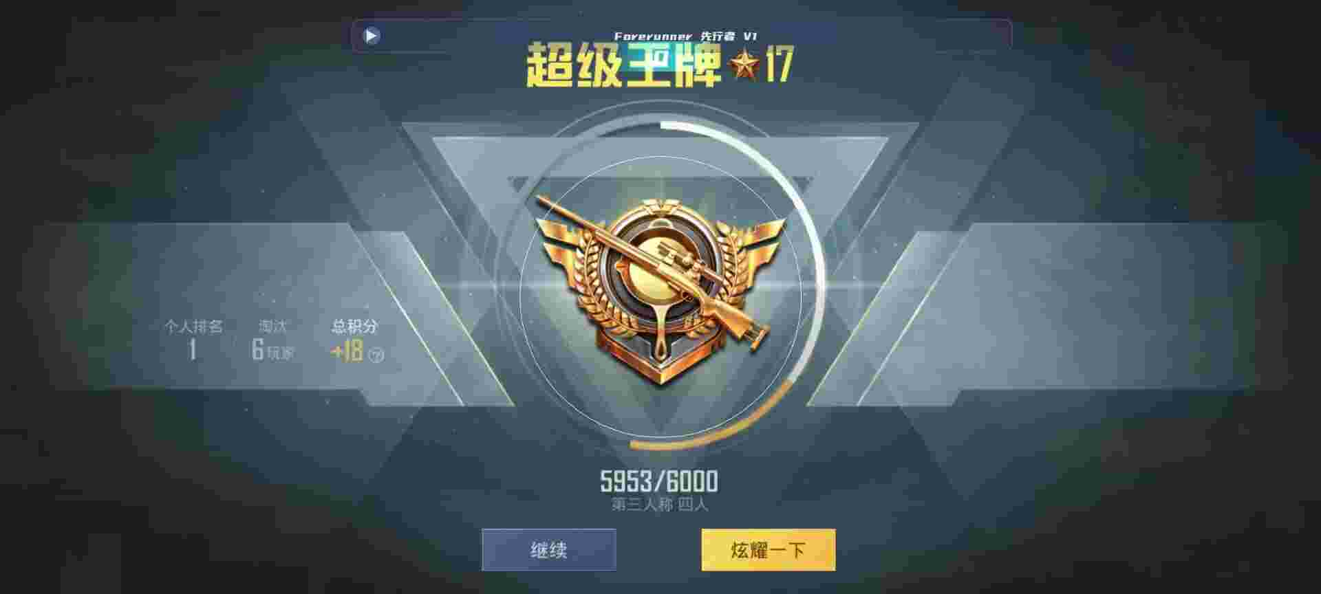 和平精英鸡腿辅助自瞄 - 发卡网货源商辅助预览图